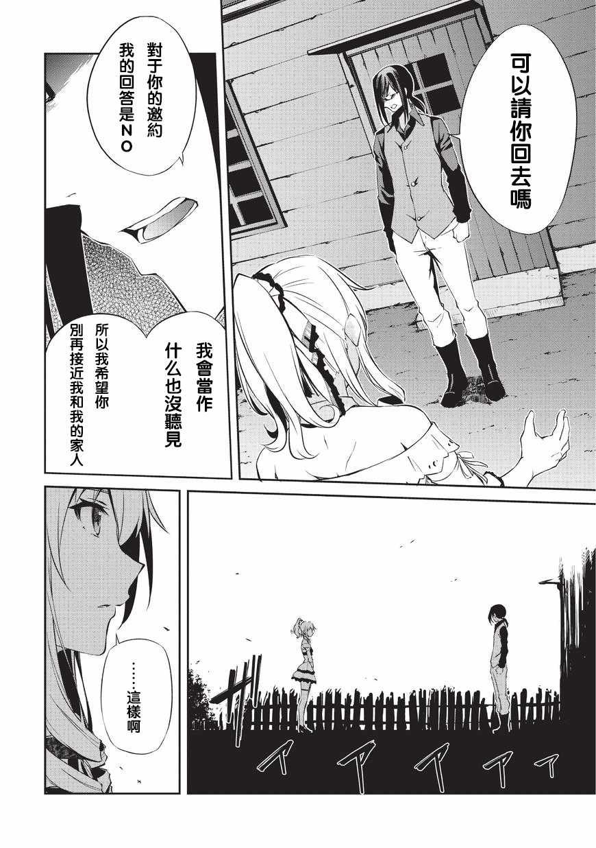第2话 劝诱