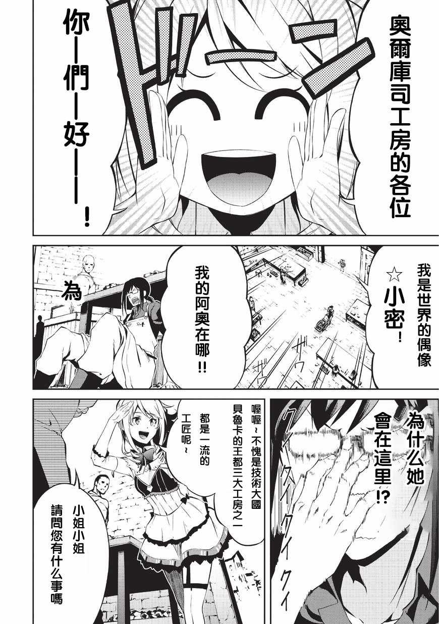 第2话 劝诱