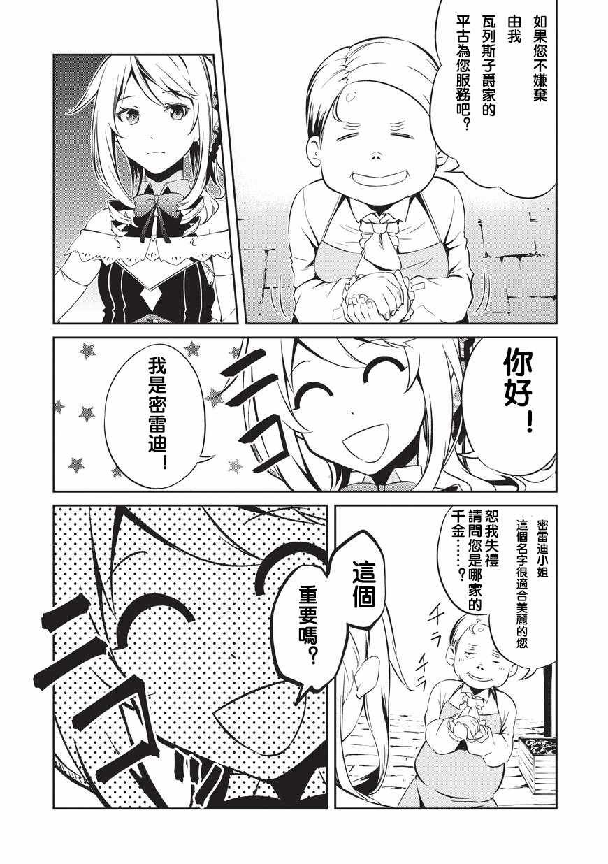 第2话 劝诱