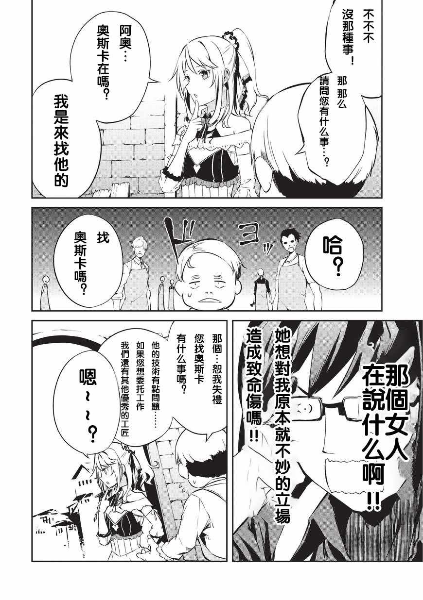 第2话 劝诱