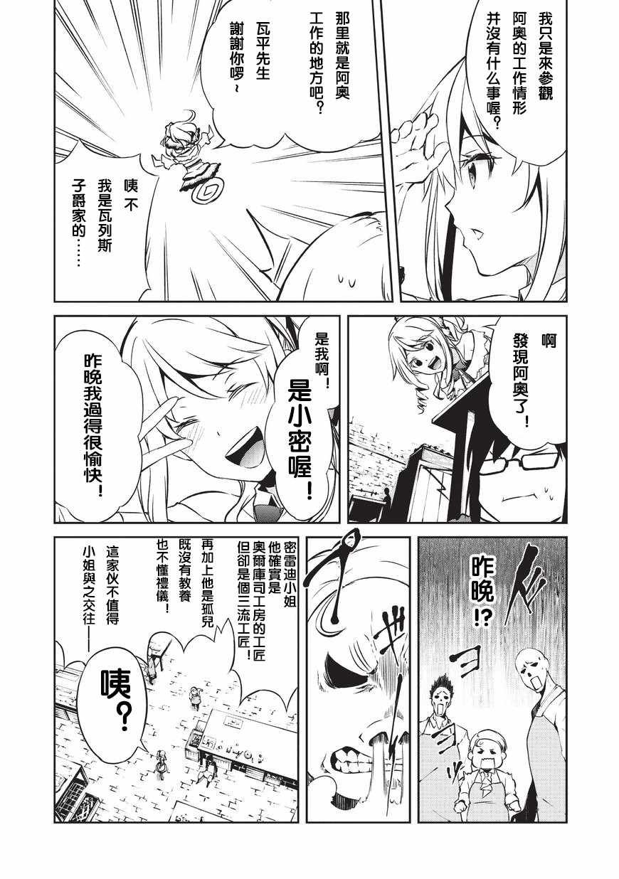 第2话 劝诱