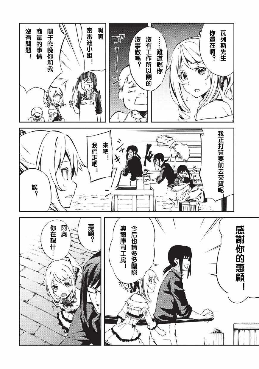 第2话 劝诱