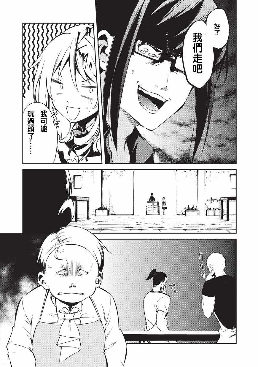 第2话 劝诱