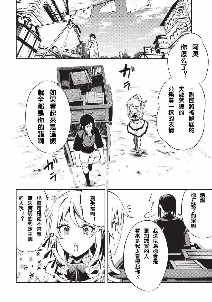 第2话 劝诱