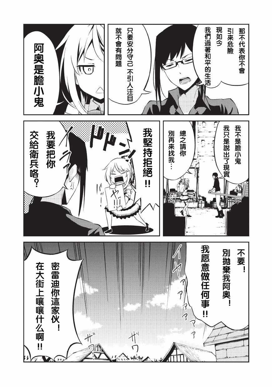 第2话 劝诱