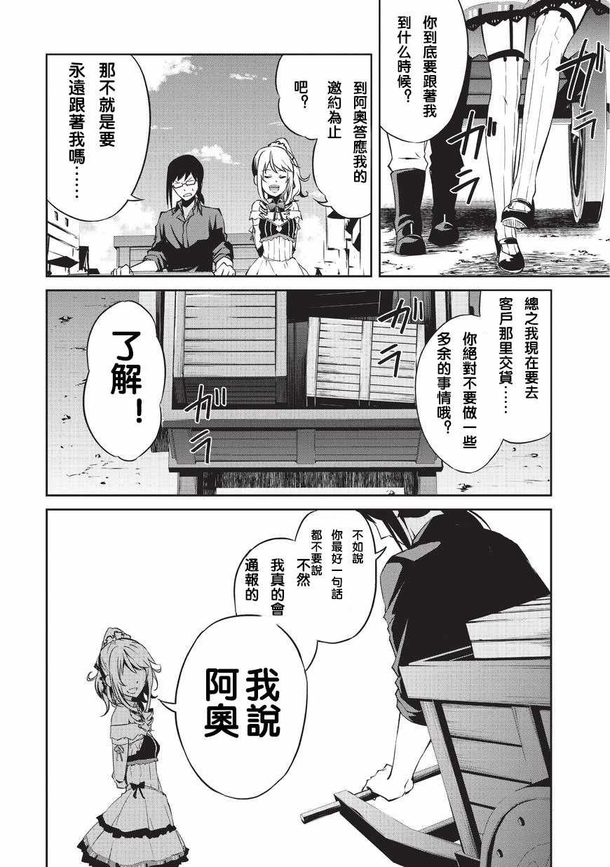 第2话 劝诱