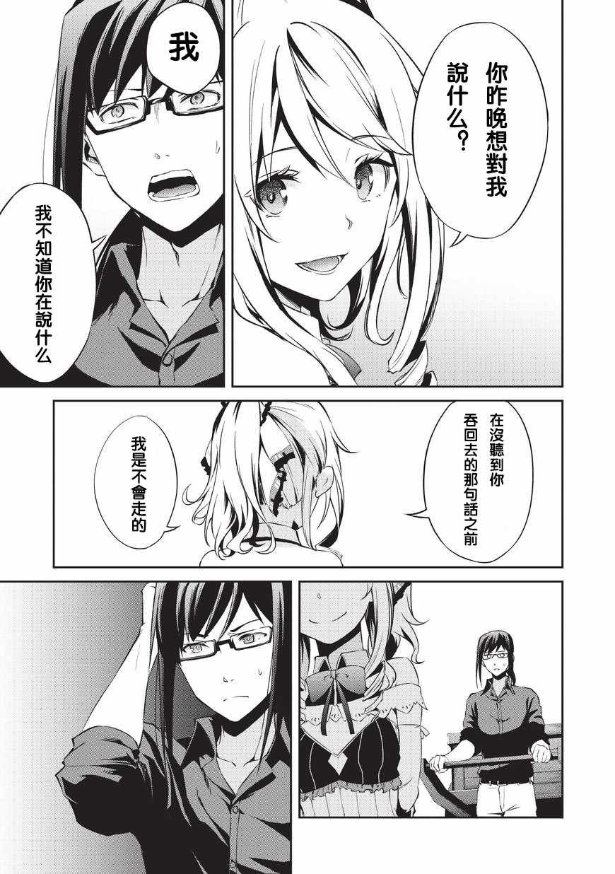 第2话 劝诱