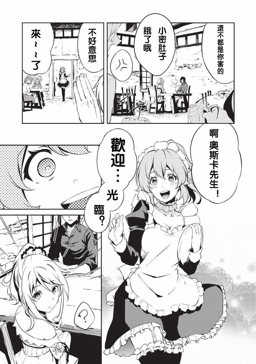 第2话 劝诱