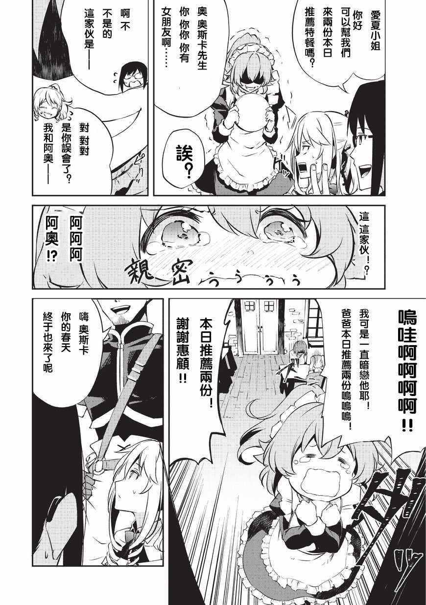 第2话 劝诱