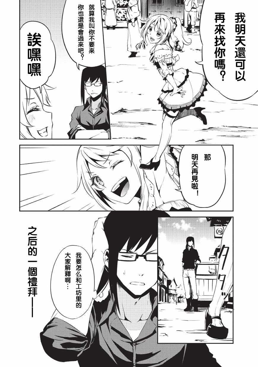 第2话 劝诱