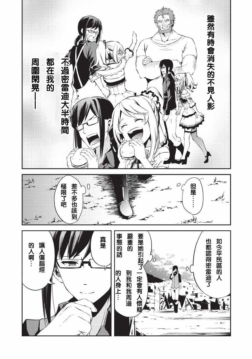 第2话 劝诱