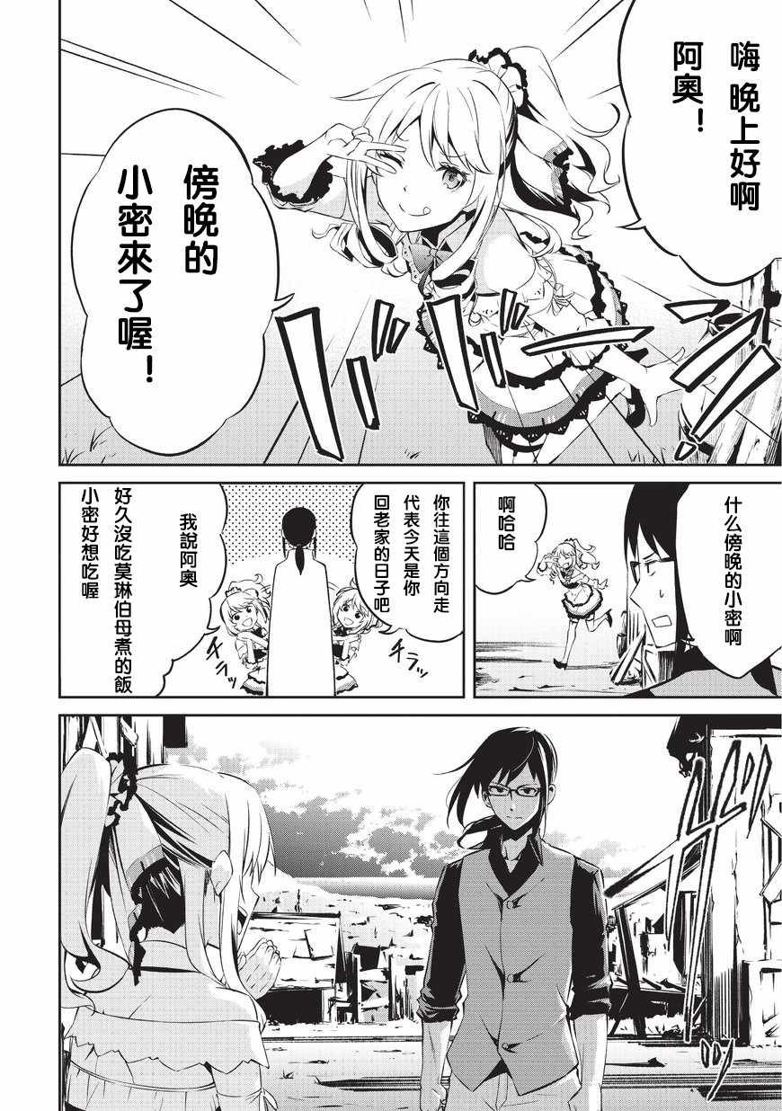 第2话 劝诱