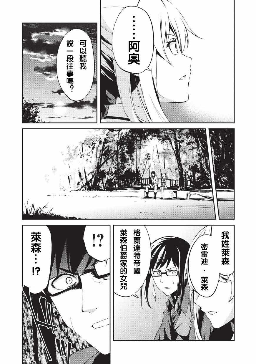 第2话 劝诱