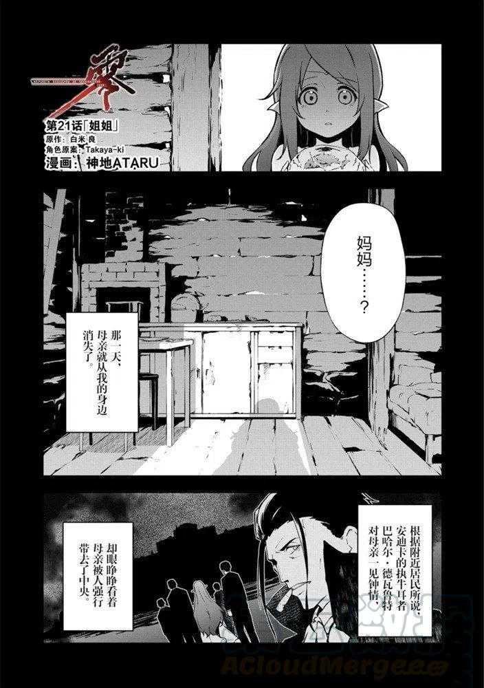 第21话 试看版