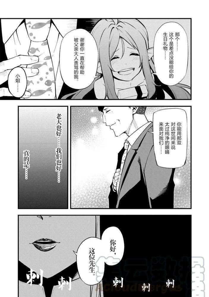 第22话 试看版