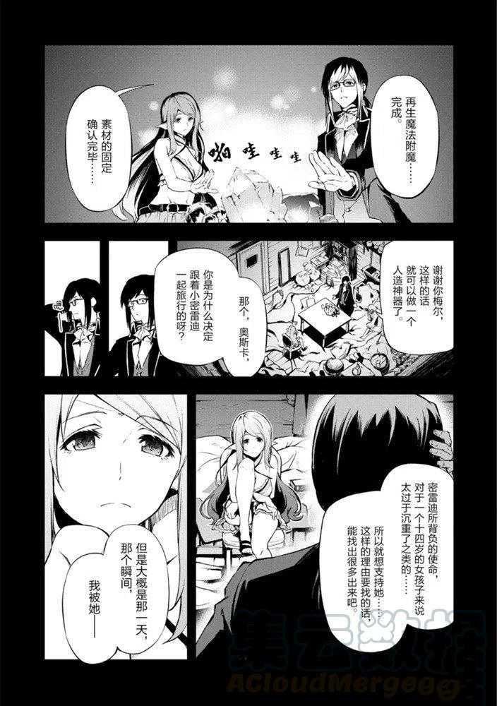 第23话 试看版