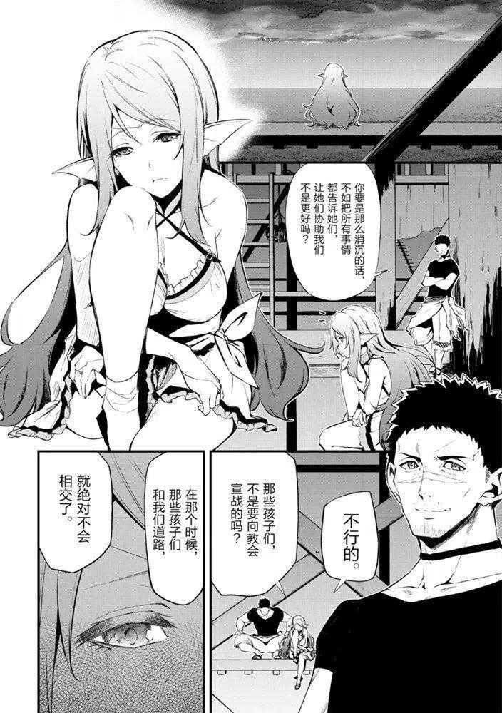 第23话 试看版