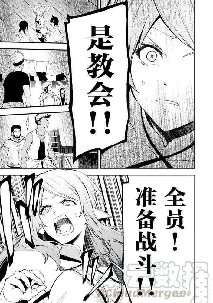 第23话 试看版