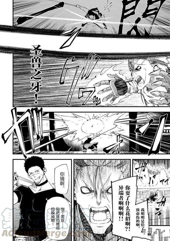 第23话 试看版