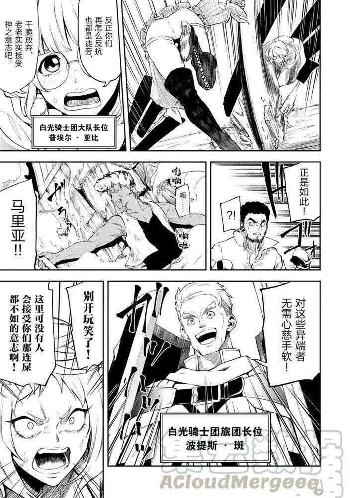第24话 试看版