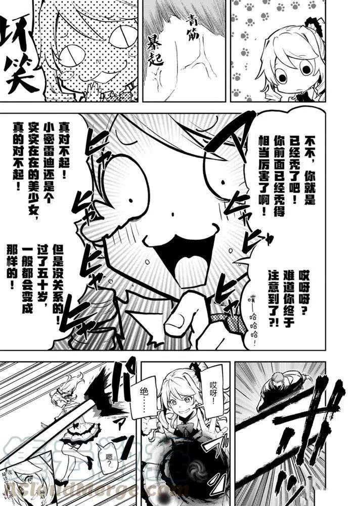 第25话 试看版