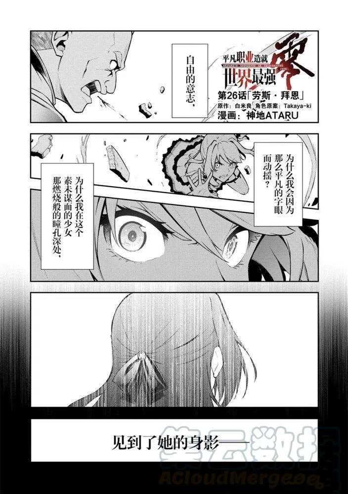 第26话 试看版