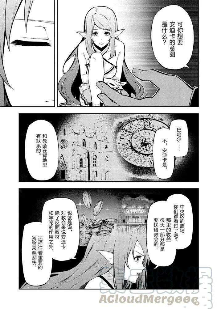 第26话 试看版