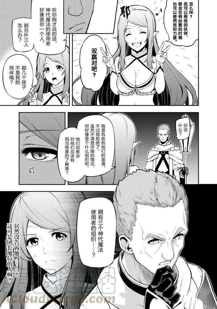 第26话 试看版