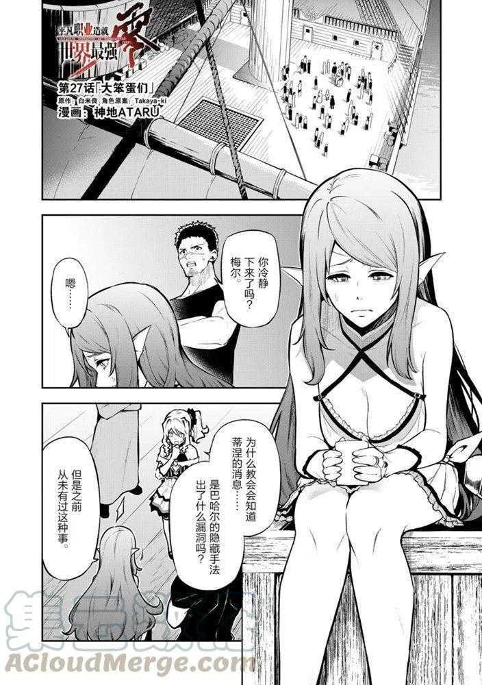 第27话 试看版
