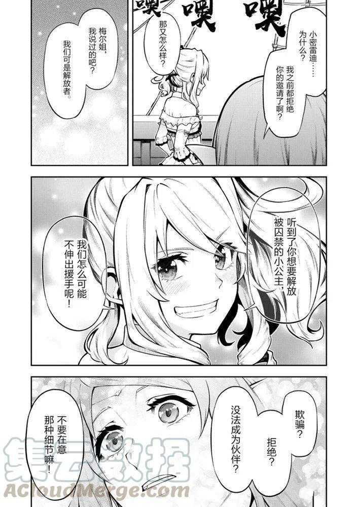 第27话 试看版