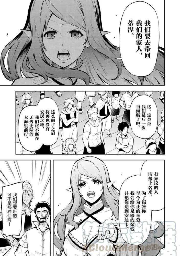 第27话 试看版