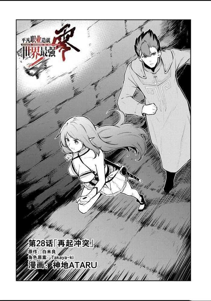 第28话 试看版