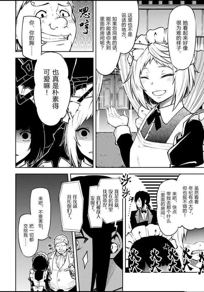 第28话 试看版