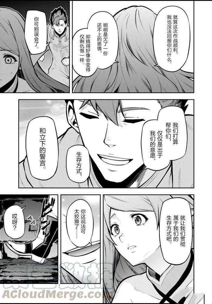 第28话 试看版