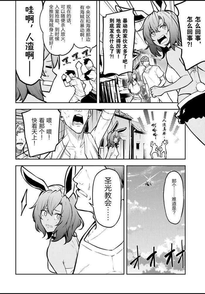 第28话 试看版