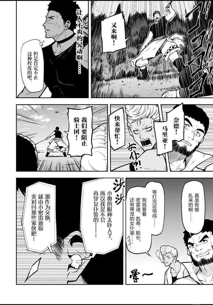 第28话 试看版