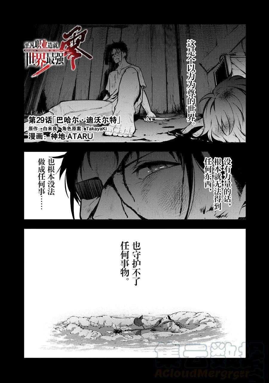 第29话 试看版