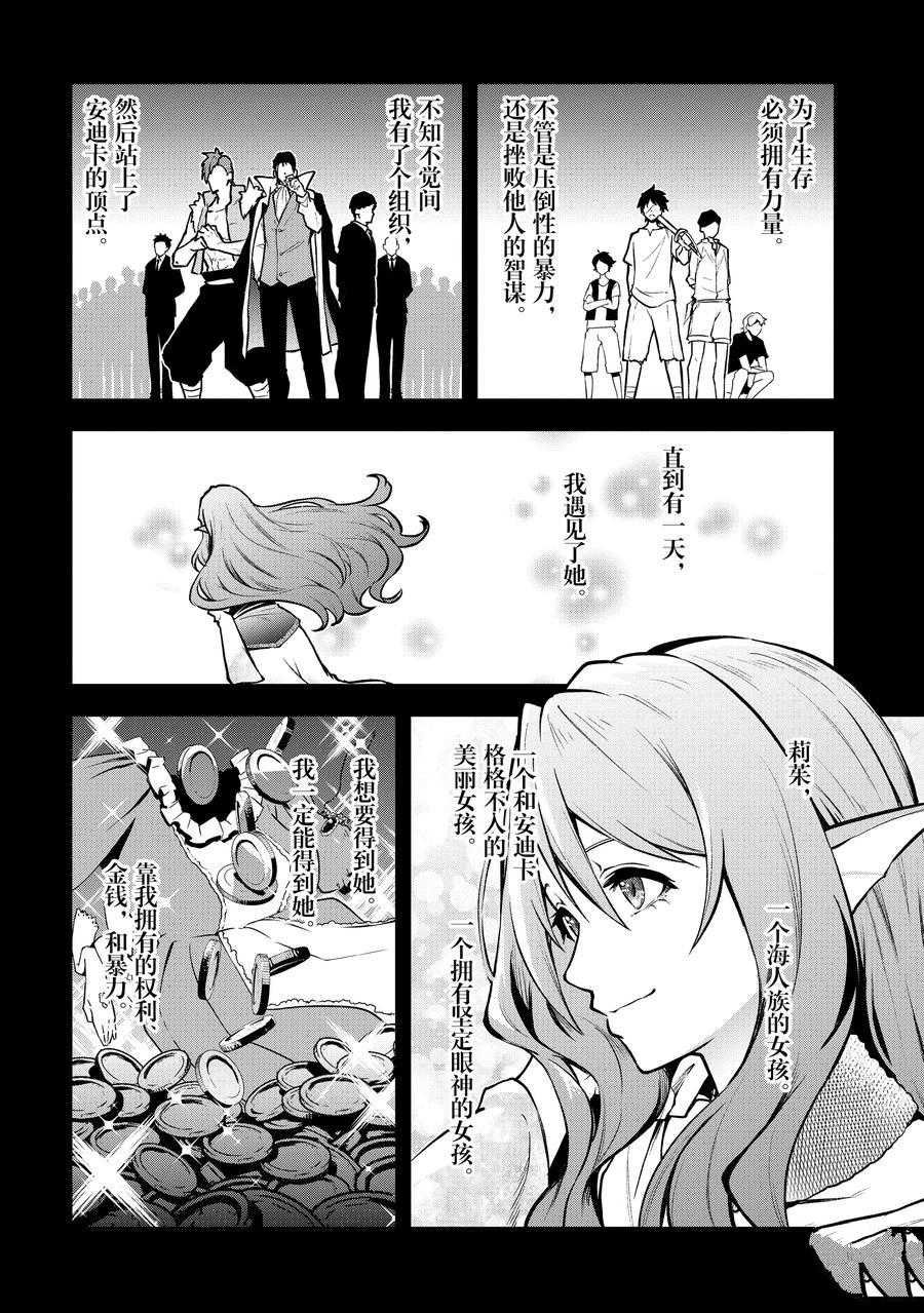 第29话 试看版