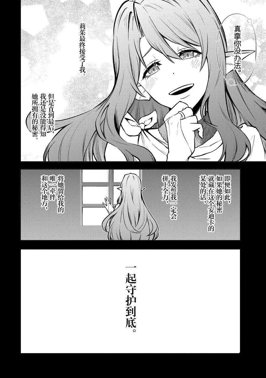第29话 试看版