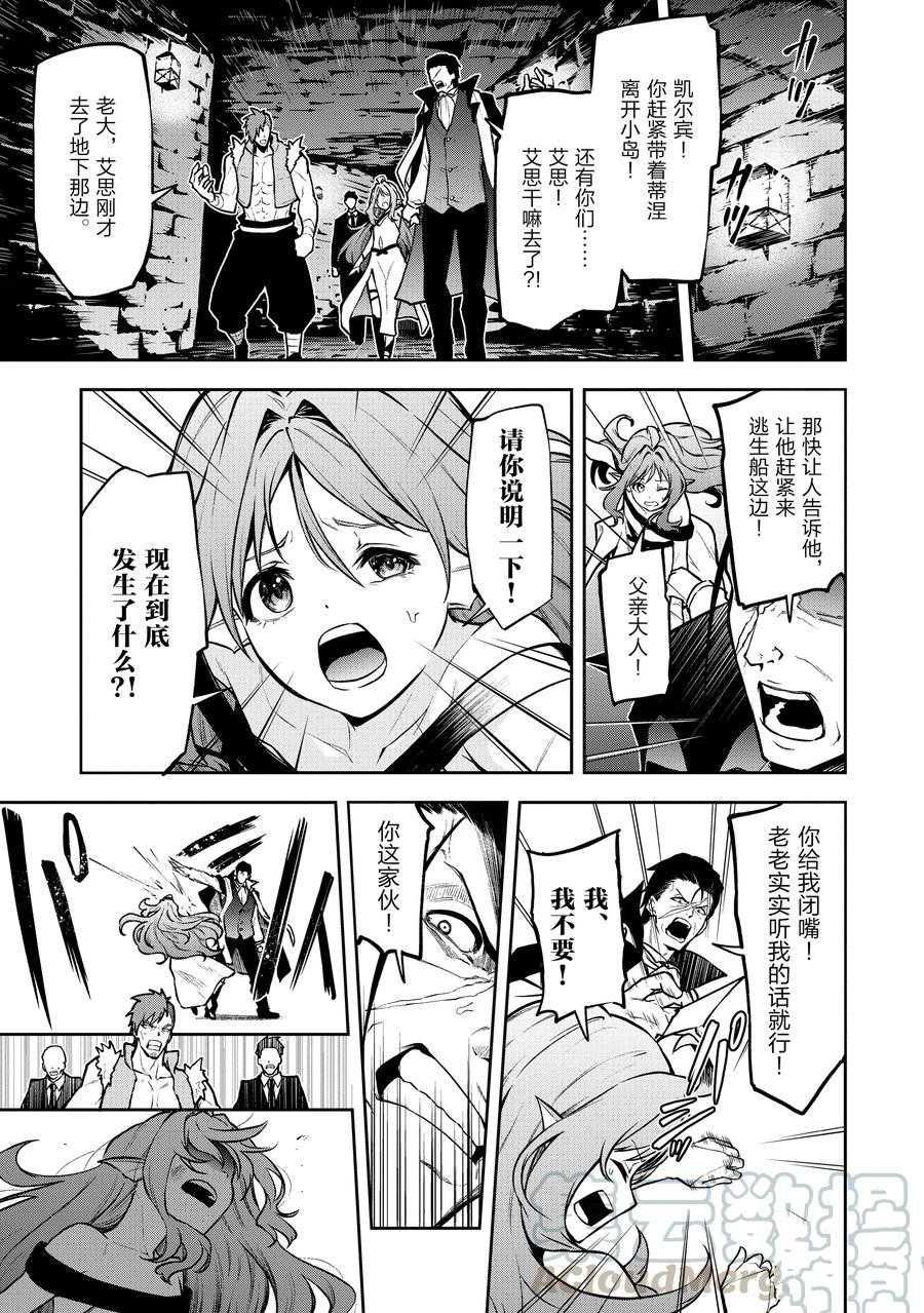 第29话 试看版