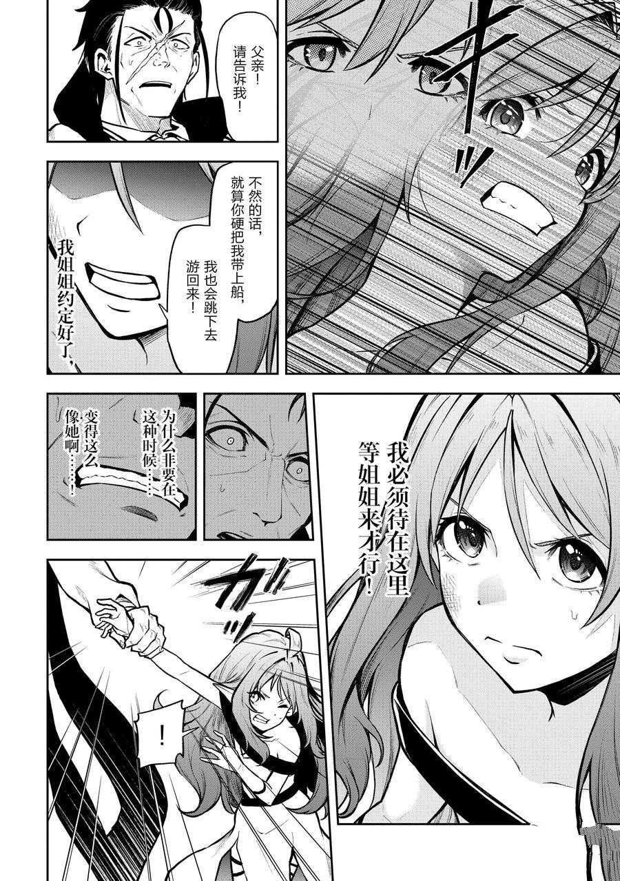 第29话 试看版