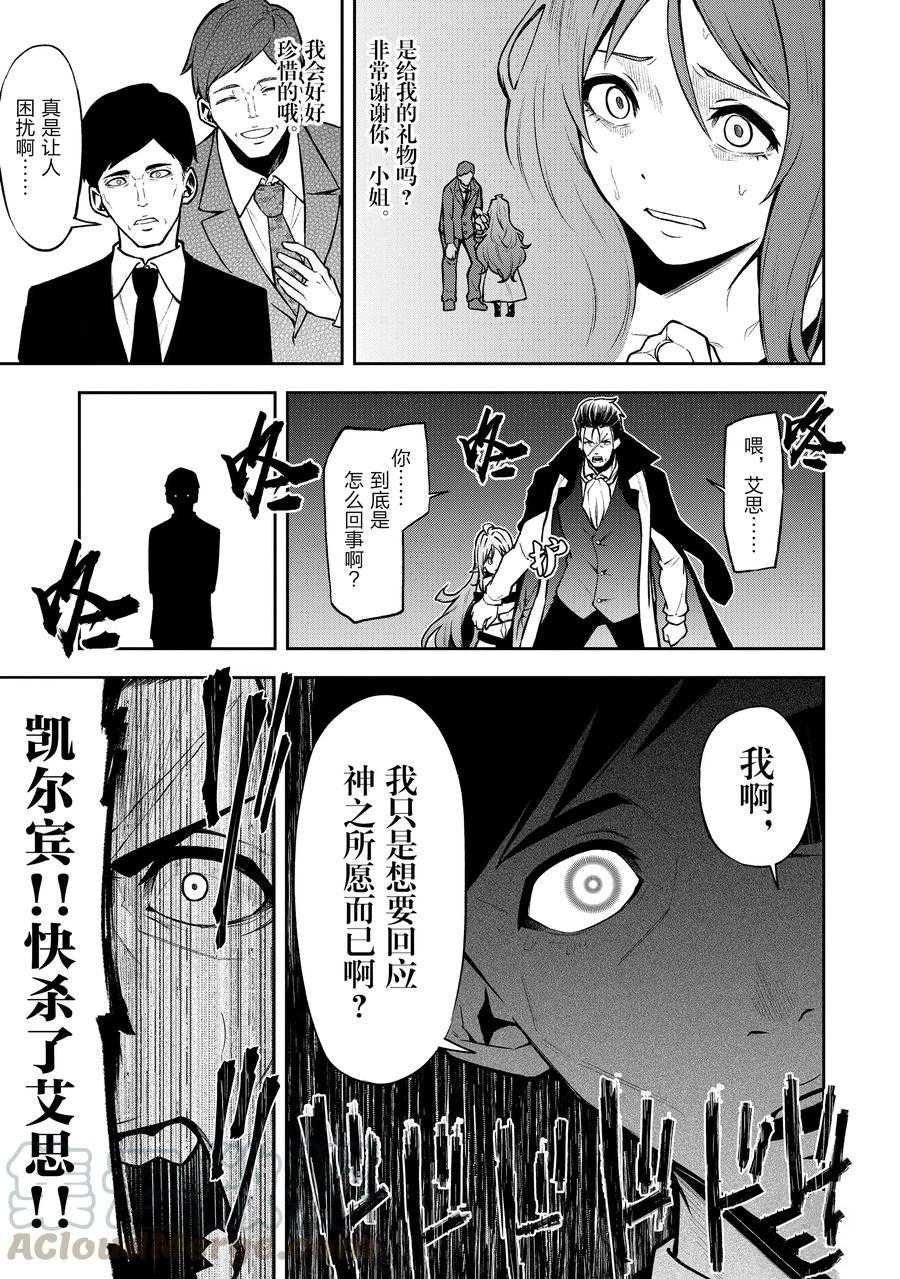 第29话 试看版