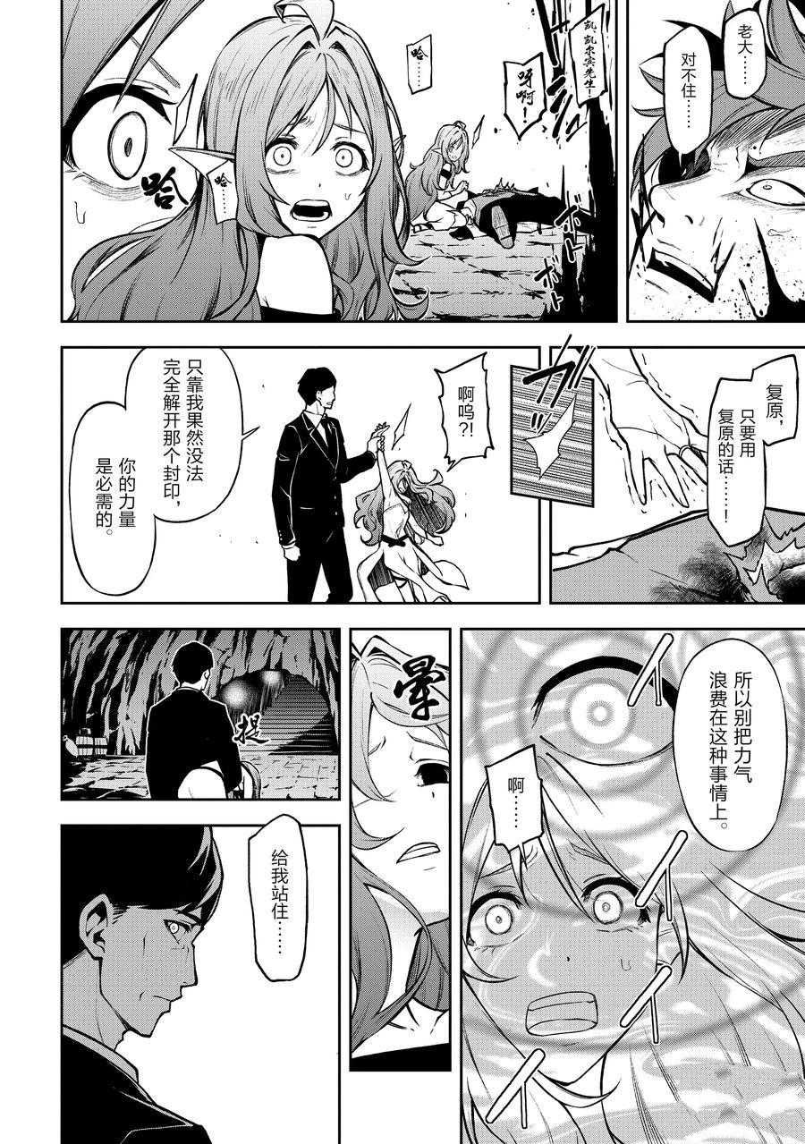 第29话 试看版