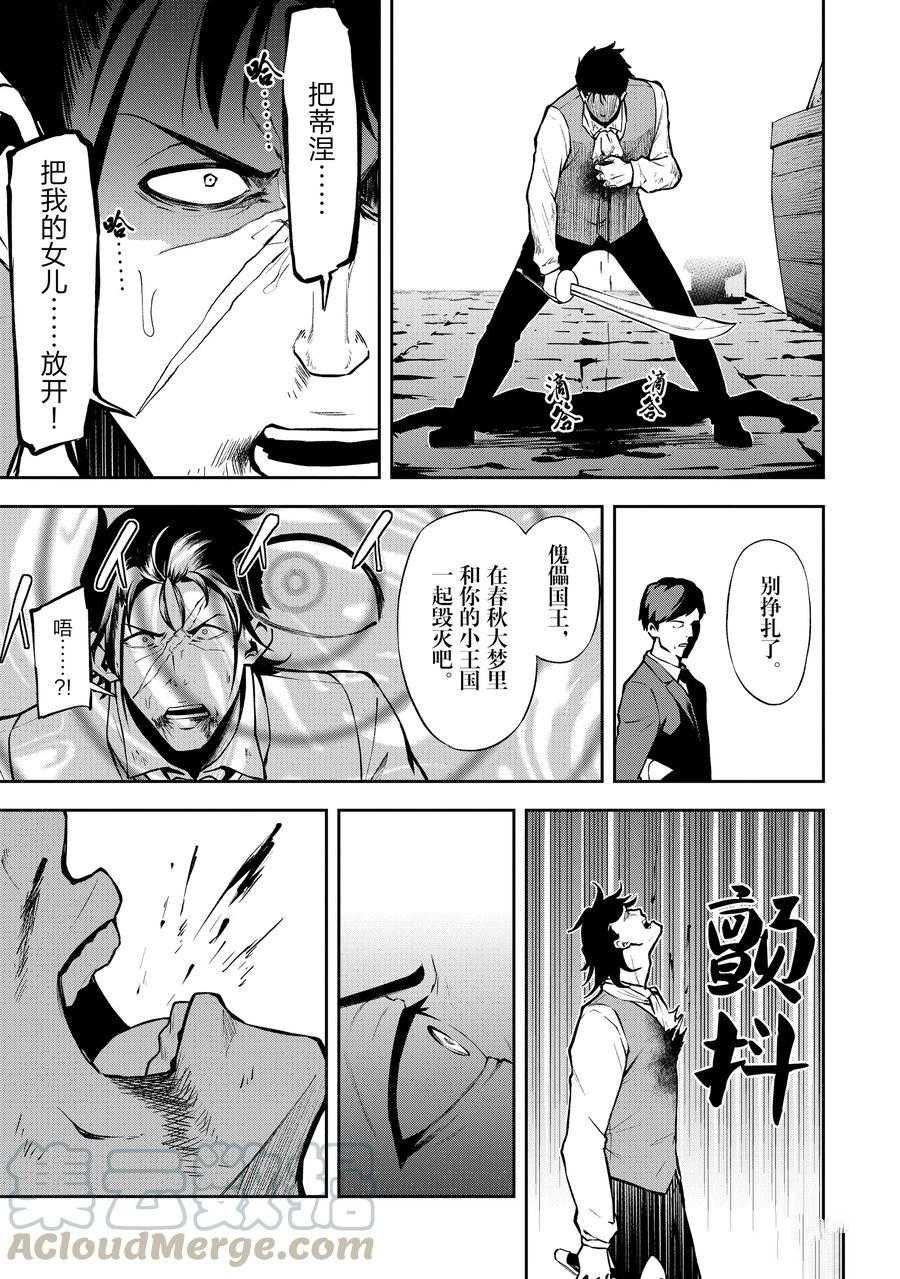第29话 试看版