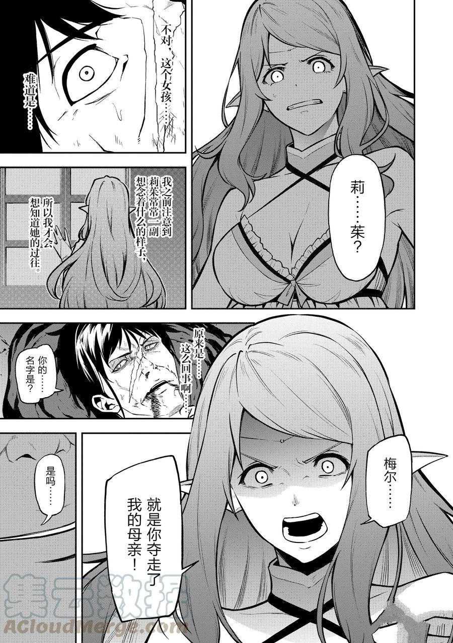 第29话 试看版
