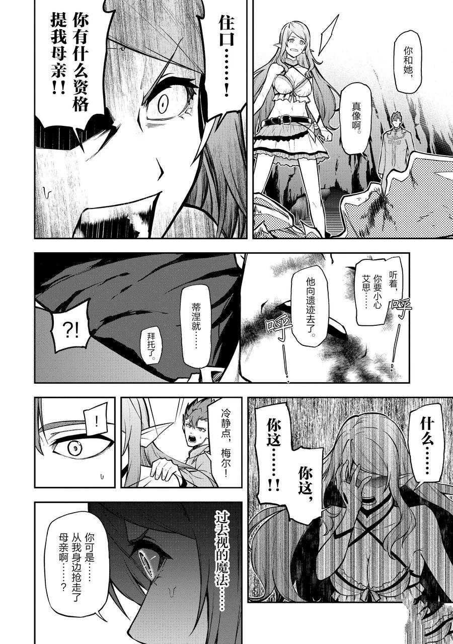 第29话 试看版