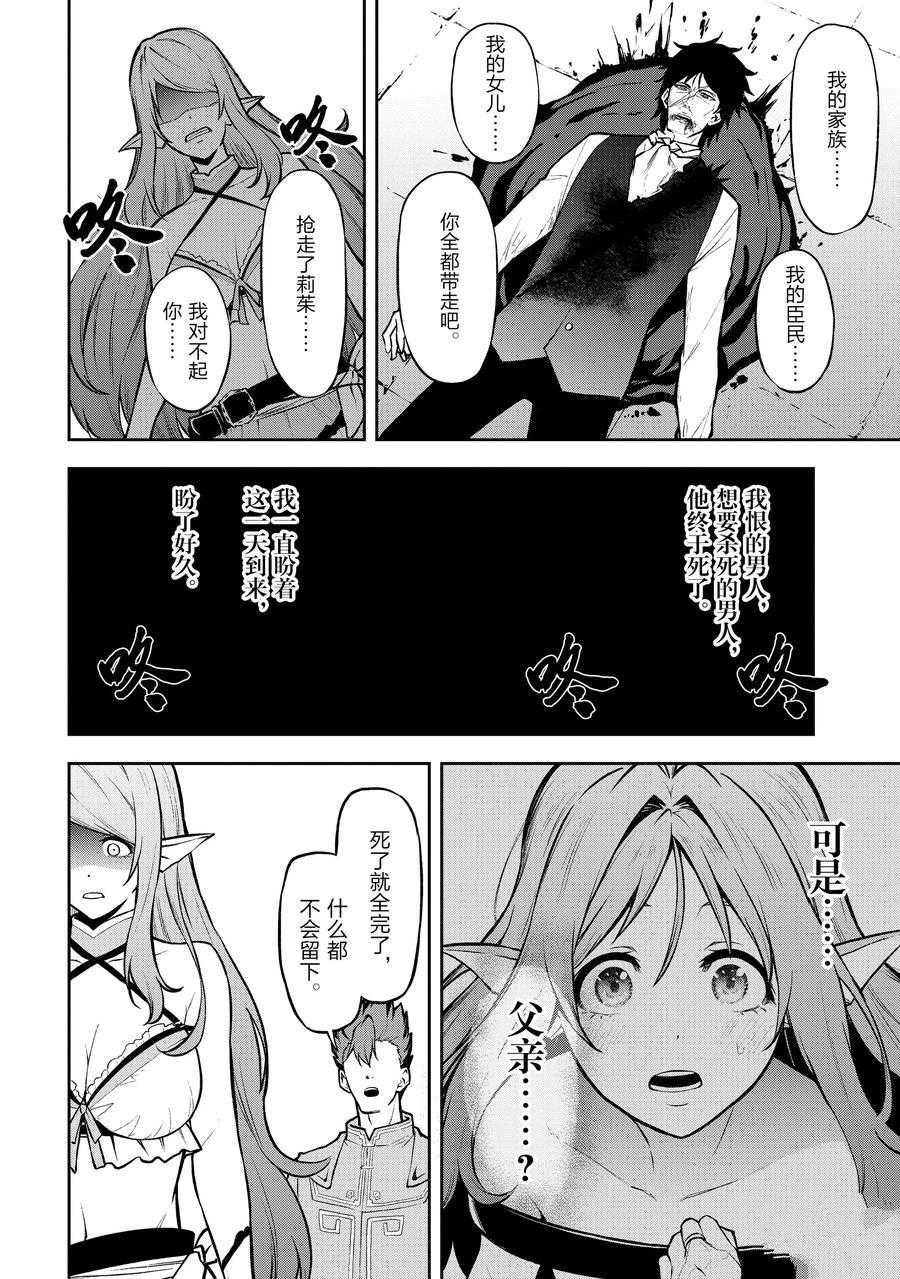 第29话 试看版