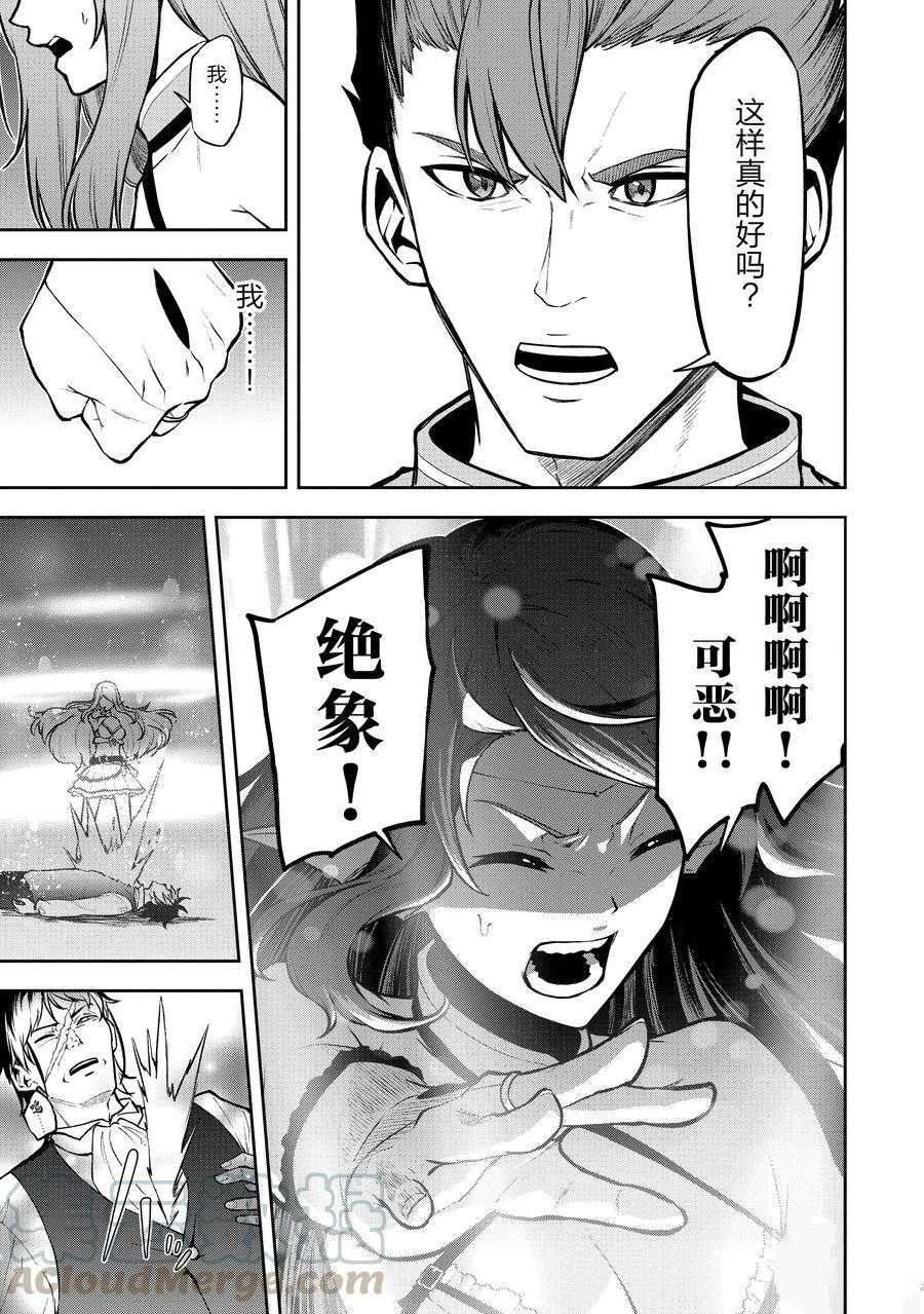 第29话 试看版