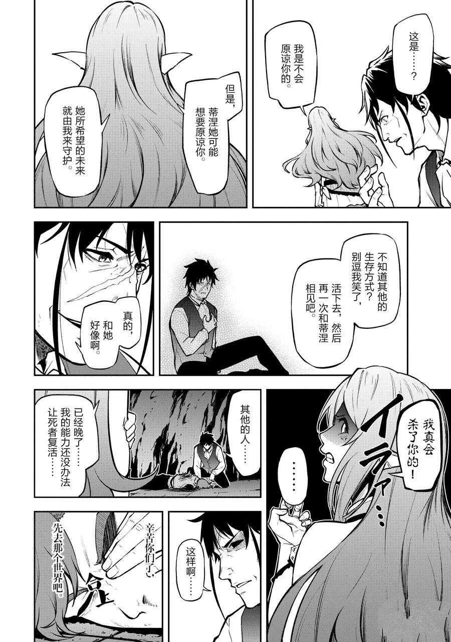 第29话 试看版