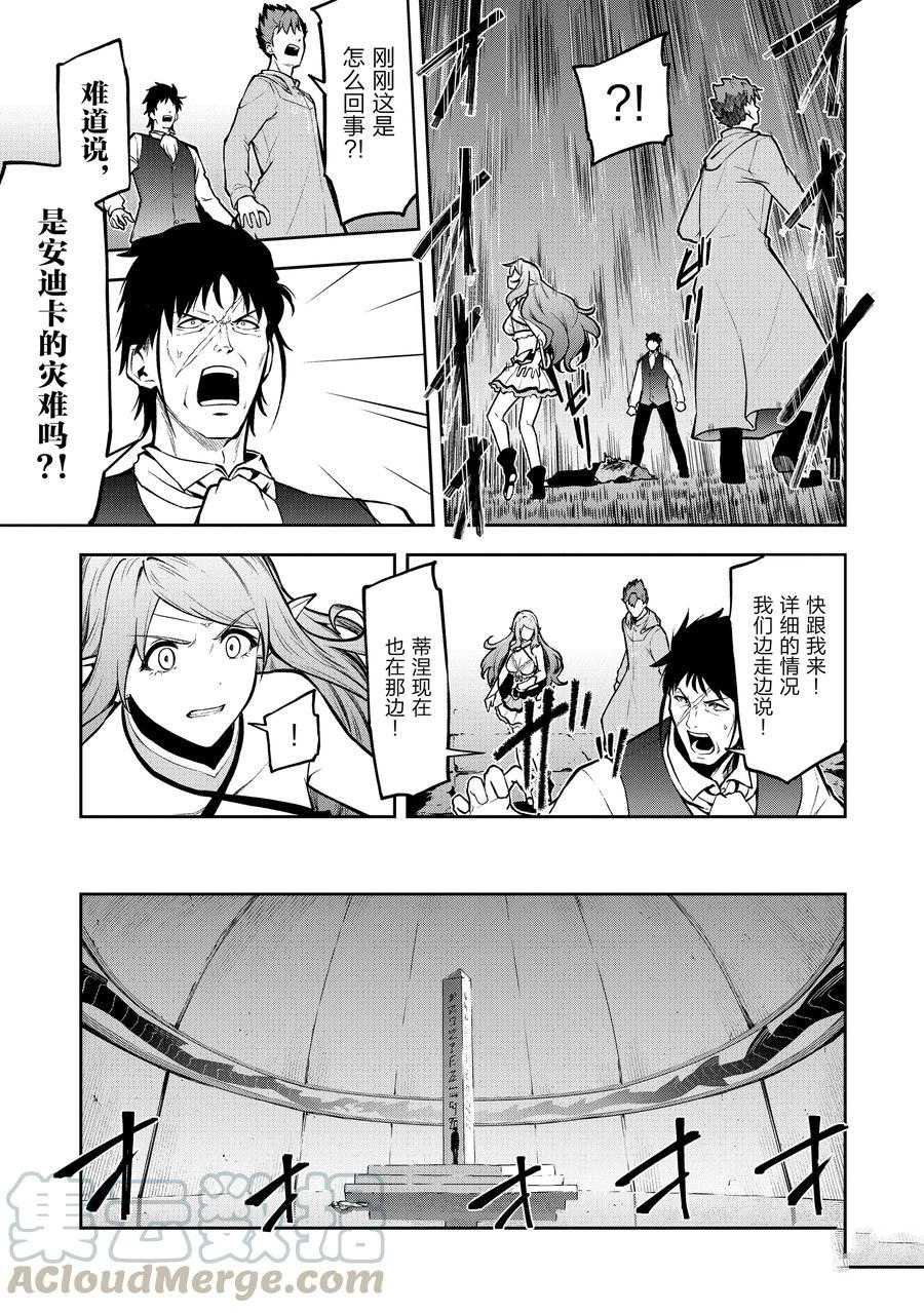 第29话 试看版